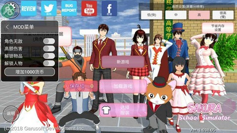樱花校园模拟器正式版v10.38.