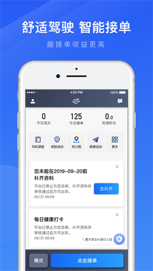 趣接单最新绿色版v5.90.6