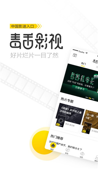 毒舌影视2025免付费完整版v2.3.0