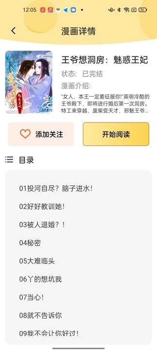 深夜漫画高级版v2.0