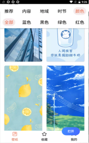 彩刷子壁纸高级版v1.1.5