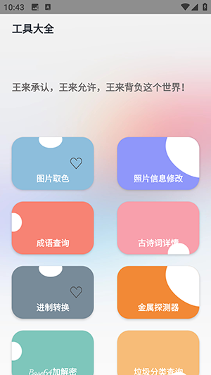 HH浏览器正式版v2.0.0