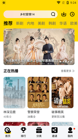 晚秋影视最新绿色版v1.8.4