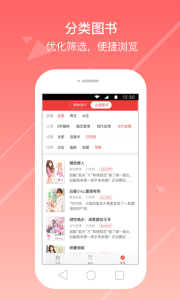 万读小说全关卡解锁版v3.6.8