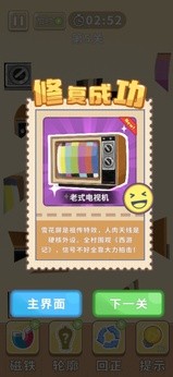 时光修理铺官服最新版v1.0
