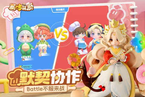 暴吵萌厨最新绿色版v1.3.7