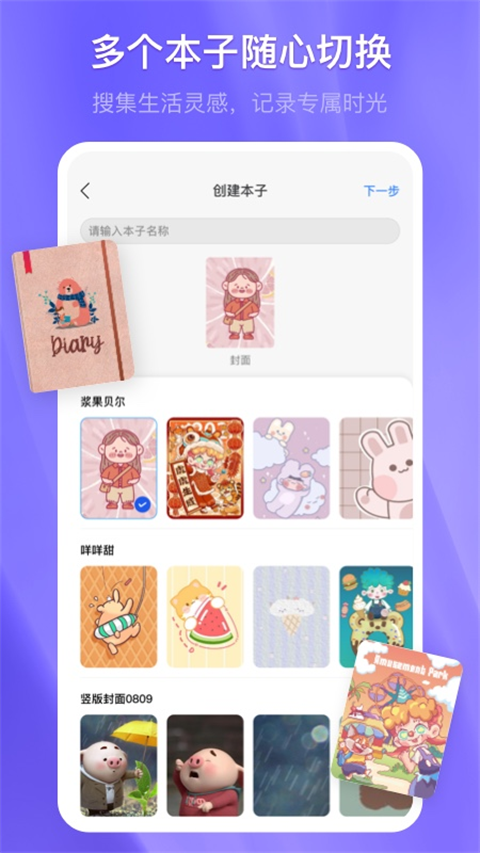 千本笔记高级版v3.13.0