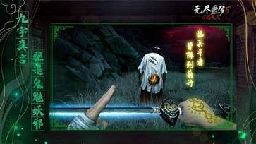 无尽噩梦5怨灵咒新版v1.1.1