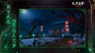 无尽噩梦5怨灵咒新版v1.1.1
