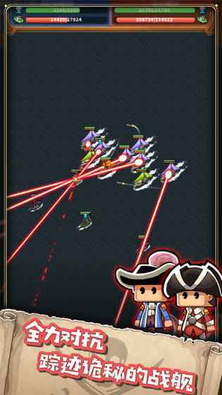 小小航海士外传正式版v1.3.3