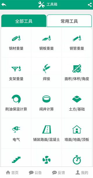 建筑盒子官服最新版v4.00