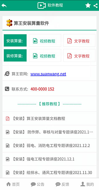 建筑盒子官服最新版v4.00