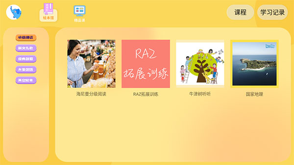 大象英语官服最新版v5.16