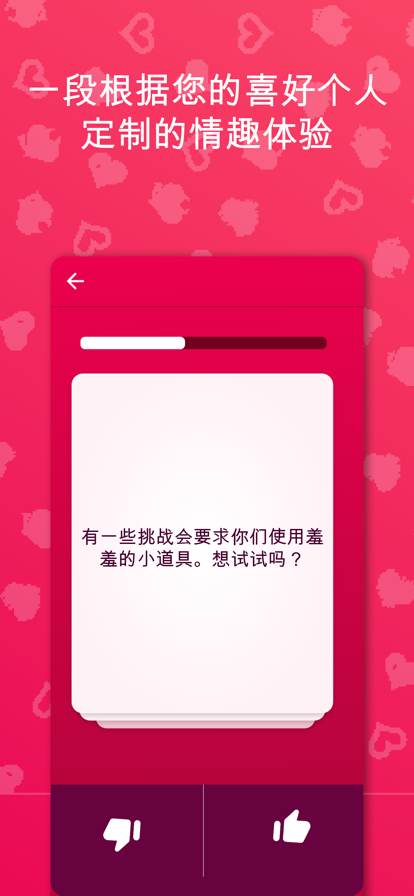 情侣游戏新版v1.0