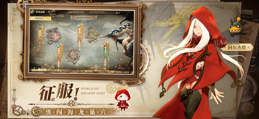 龙之谷世界免付费完整版v1.0.80