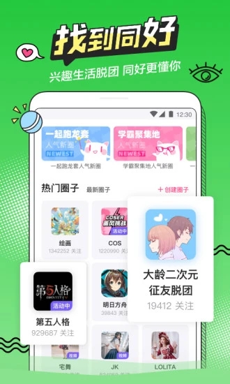 半次元安装最新版v5.3.4