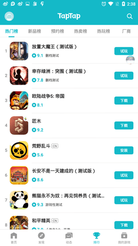 toptop最新绿色版v2.14.0