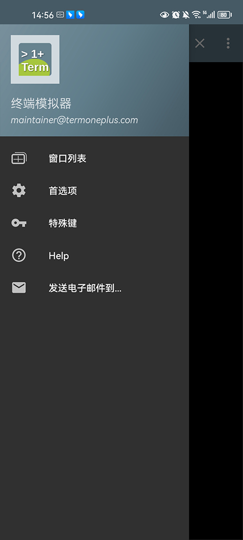 终端模拟器高级版v5.5.0