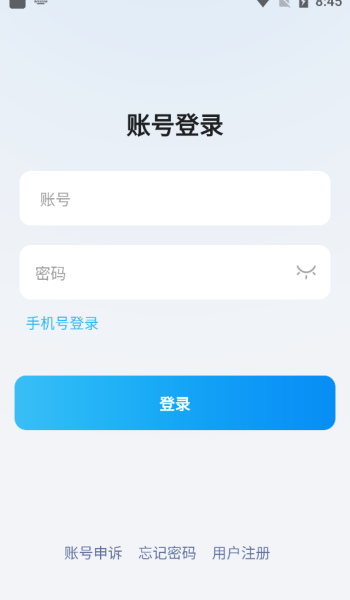 旺旺商聊安装最新版v1.9.8