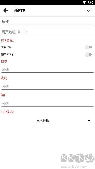WebTools官服最新版