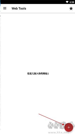 WebTools官服最新版