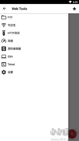 WebTools官服最新版
