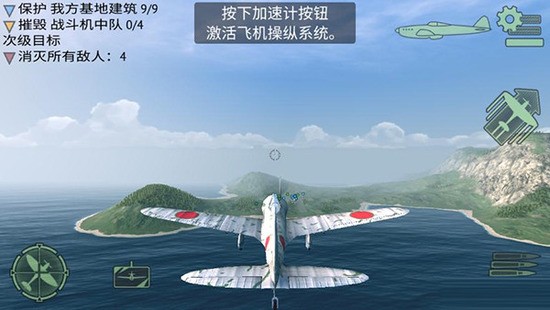 战斗机二战最新绿色版v2.3.5