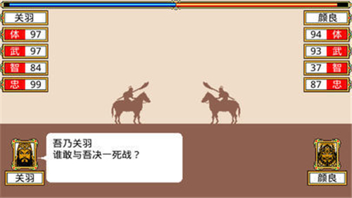 霸王卧龙传最新绿色版v2.1.0
