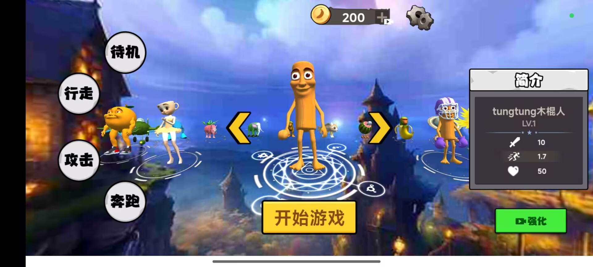 遗忘大陆吞噬进化免付费完整版v1.0