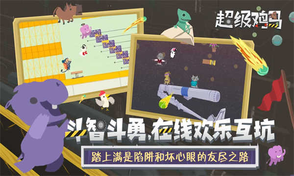 小鸡与小马超级派对官服最新版v1.11.1