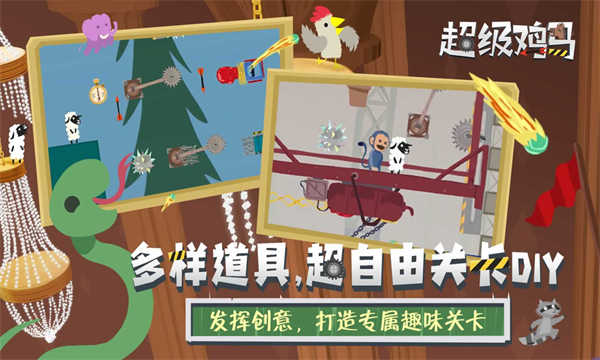 小鸡与小马超级派对官服最新版v1.11.1
