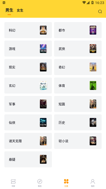 锤子小说安装最新版v2.1.0