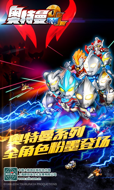 奥特曼系列OL全关卡解锁版v1.2