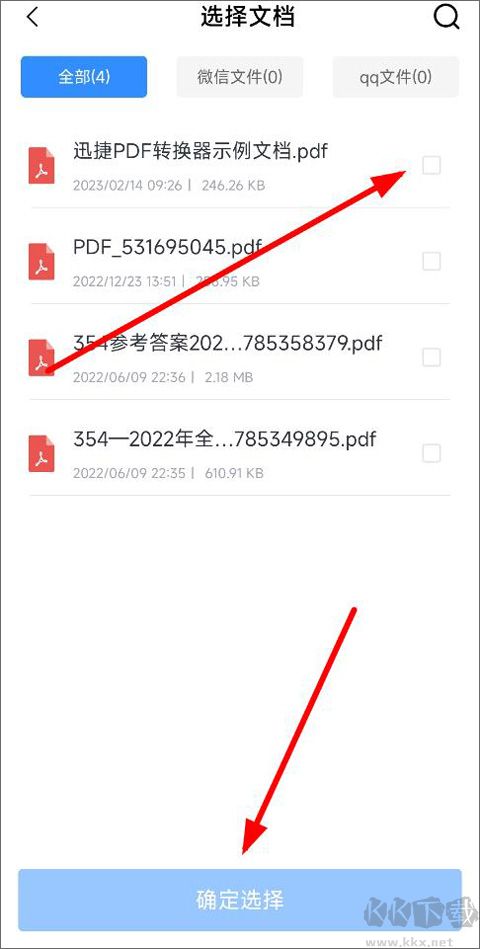 迅捷PDF转换器最新绿色版v6.15.