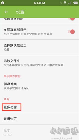果仁相册安装最新版v1.50.