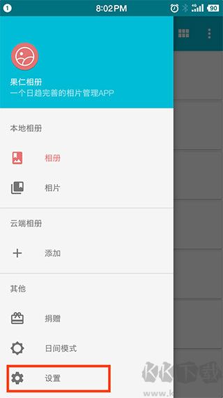果仁相册安装最新版v1.50.