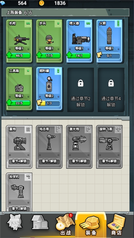 战车向前冲正式版v1.0.15