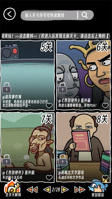 抖个腿子新版v1.0.0