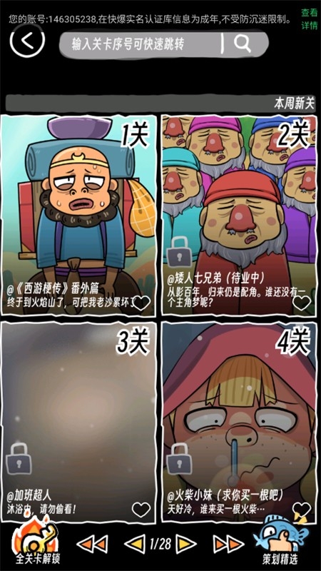 抖个腿子新版v1.0.0