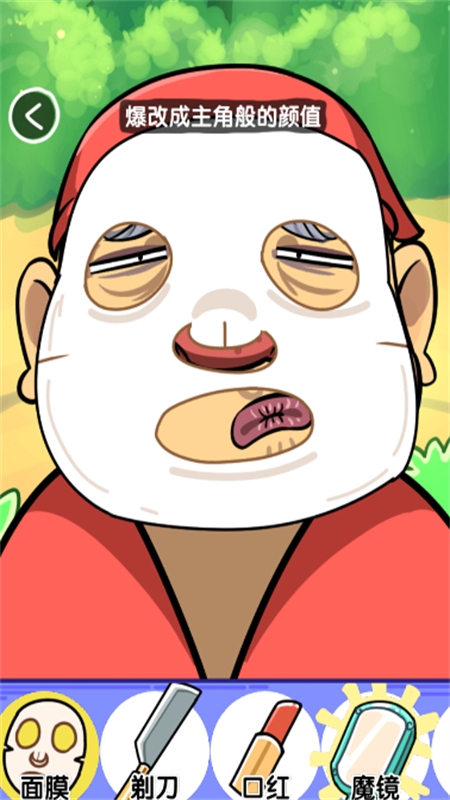 抖个腿子新版v1.0.0