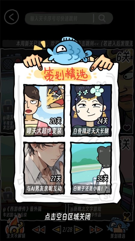 抖个腿子新版v1.0.0