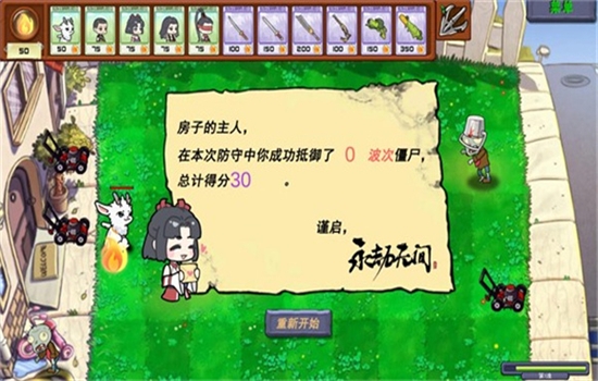 永劫大战僵尸最新绿色版v0.5