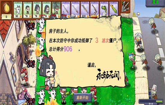 永劫大战僵尸最新绿色版v0.5