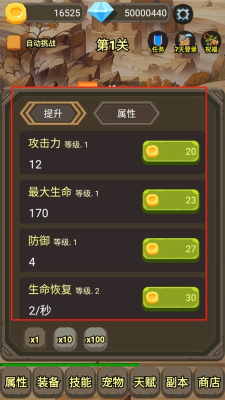一个人的战斗免付费完整版v1.0.0.