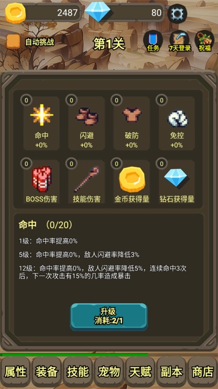 一个人的战斗免付费完整版v1.0.0.