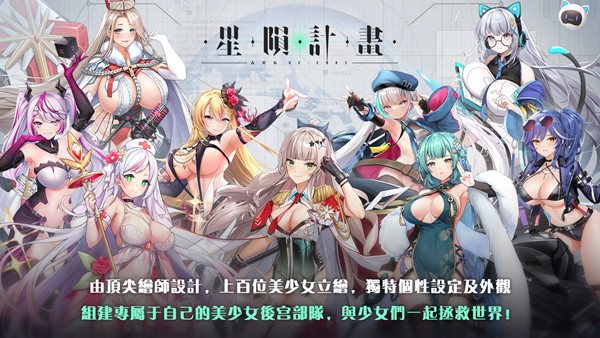 星陨计划新版vreleas