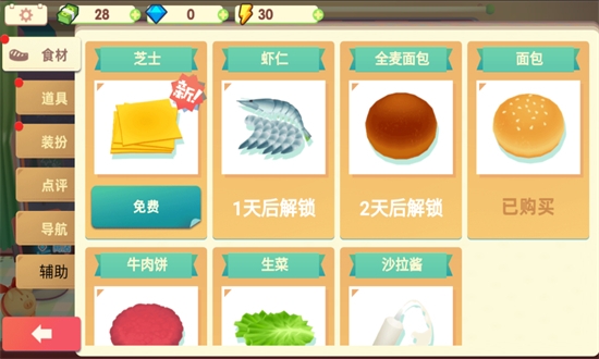 旅行餐车全关卡解锁版v1.0