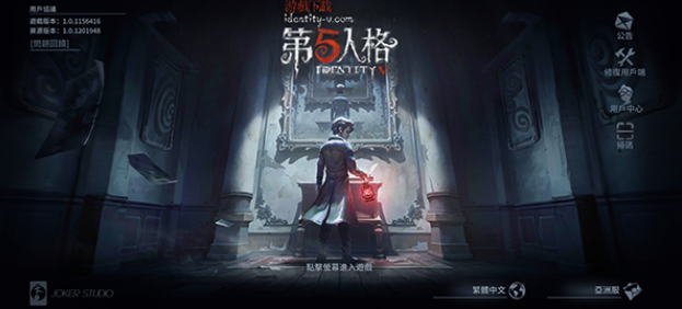 Identity V 第五人格官服最新版v2024.1
