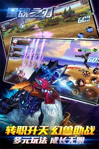 星魂之刃安装最新版v1.3