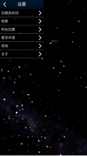 Stellarium极速版v1.14.2